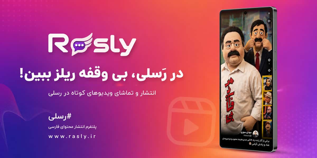 اسلاید